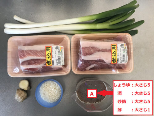豚の角煮レシピ